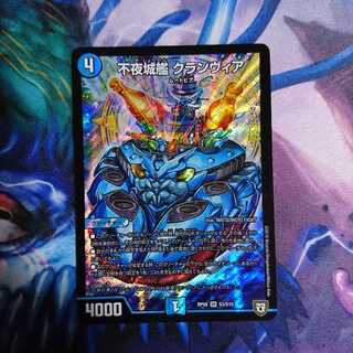 不夜城艦クランヴィア 1枚