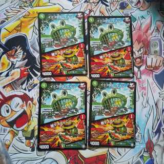 イッコダス・ケイジ｜種デスティニー R