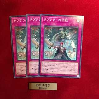 サブテラーの決戦　ノーマル