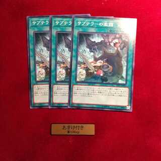 サブテラーの激闘 ノーマル