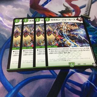 ガガガンジョーカーズ