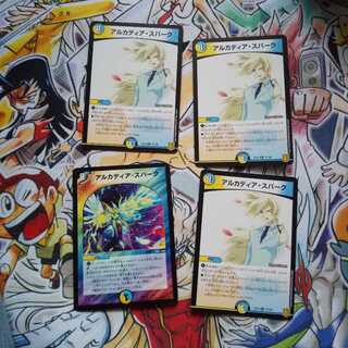 アルカディア・スパーク R