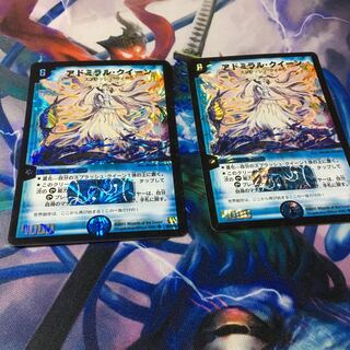 アドミラルクイーン