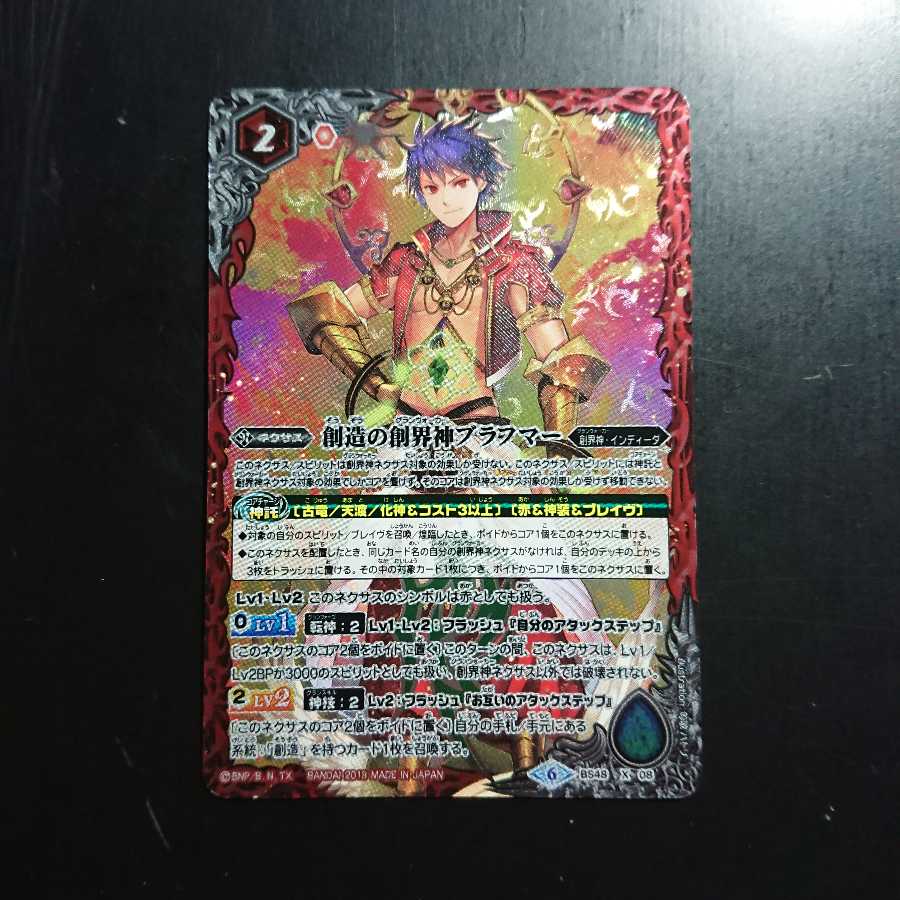 創造の創界神ブラフマー