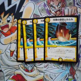 光陣の使徒ムルムル U