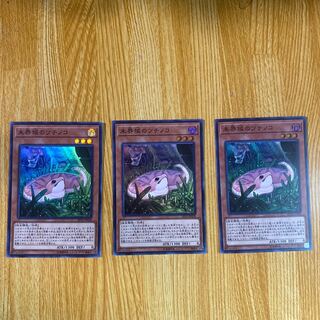 未界域のツチノコ　3枚セット