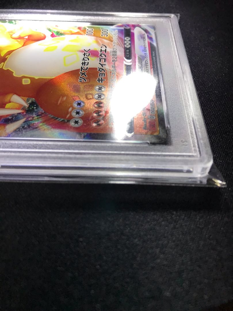 にんに様専用【PSA10】リザードンVMAX SC初版　渦巻きエラー加工