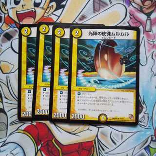 Murumuru, Apostle of Light U