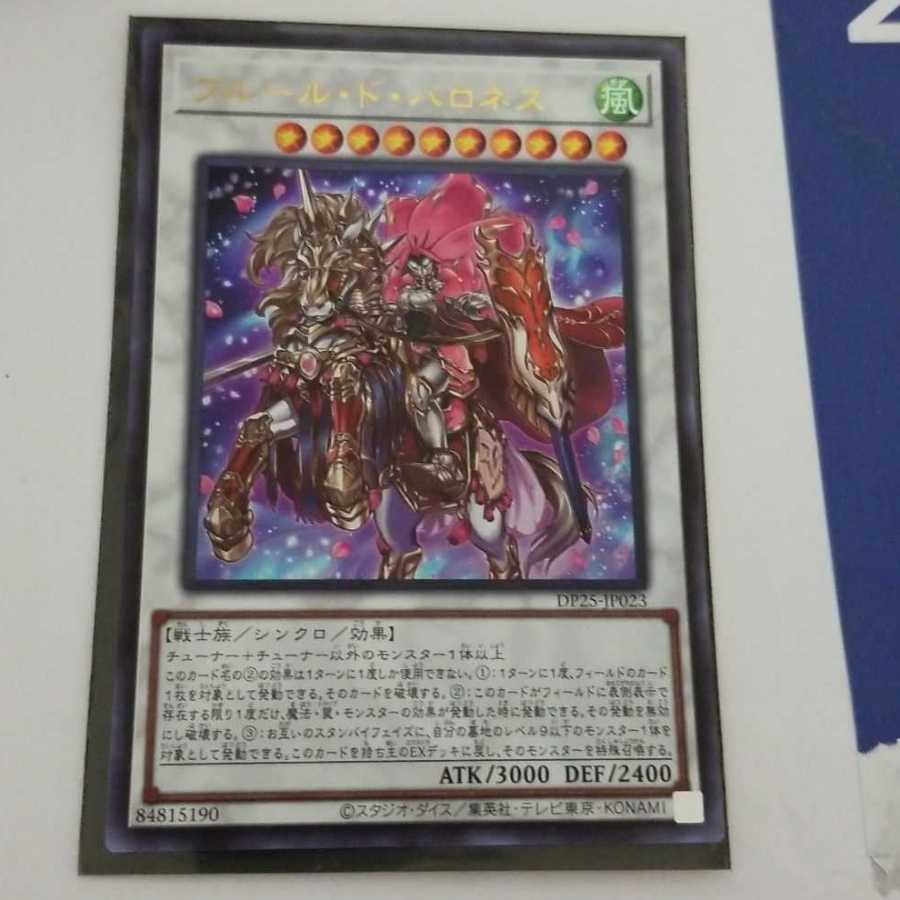 フルール・ド・バロネス