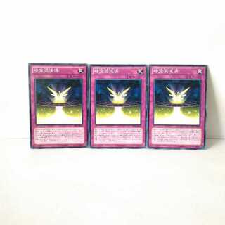 時空混沌渦 3枚セット 遊戯王 無言可 レア ノーマル