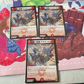 赤い稲妻 テスタ・ロッサ