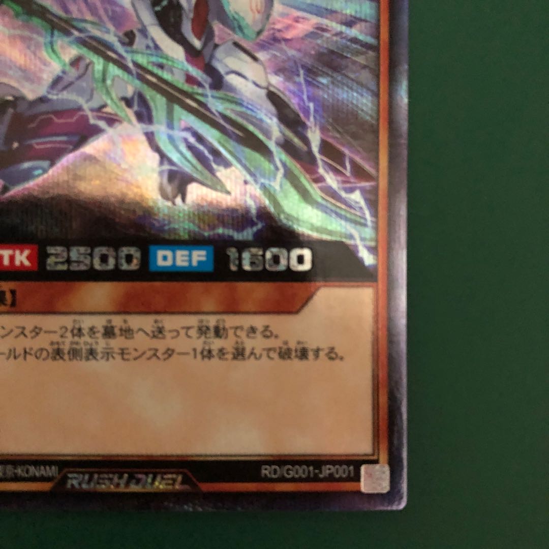 美品】最強戦旗エースブレイカー 遊戯王 ラッシュデュエル 特典 1枚の