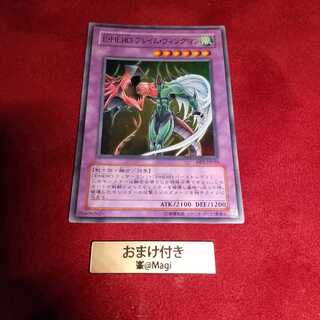 E・HERO フレイム・ウィングマン スーパーレア