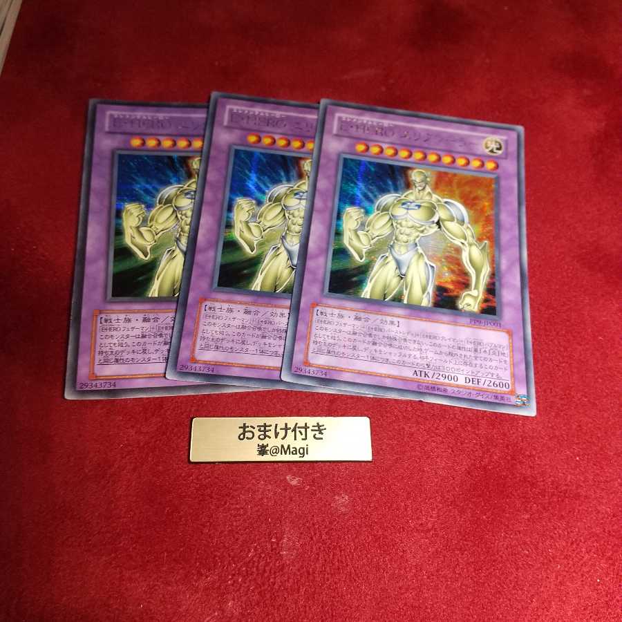 E・HERO エリクシーラー シークレットレア