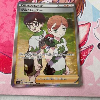 ジムトレーナー