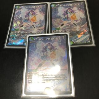 ドンドン水撒くナウ