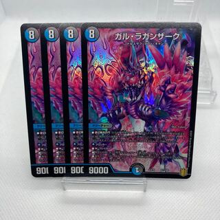 ガル・ラガンザーク