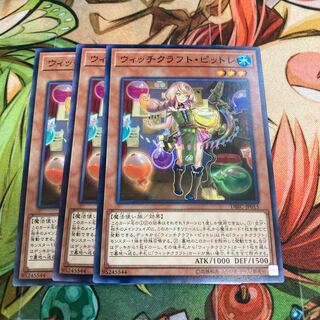 ウィッチクラフト・ピットレ ノーマル　3枚特価品