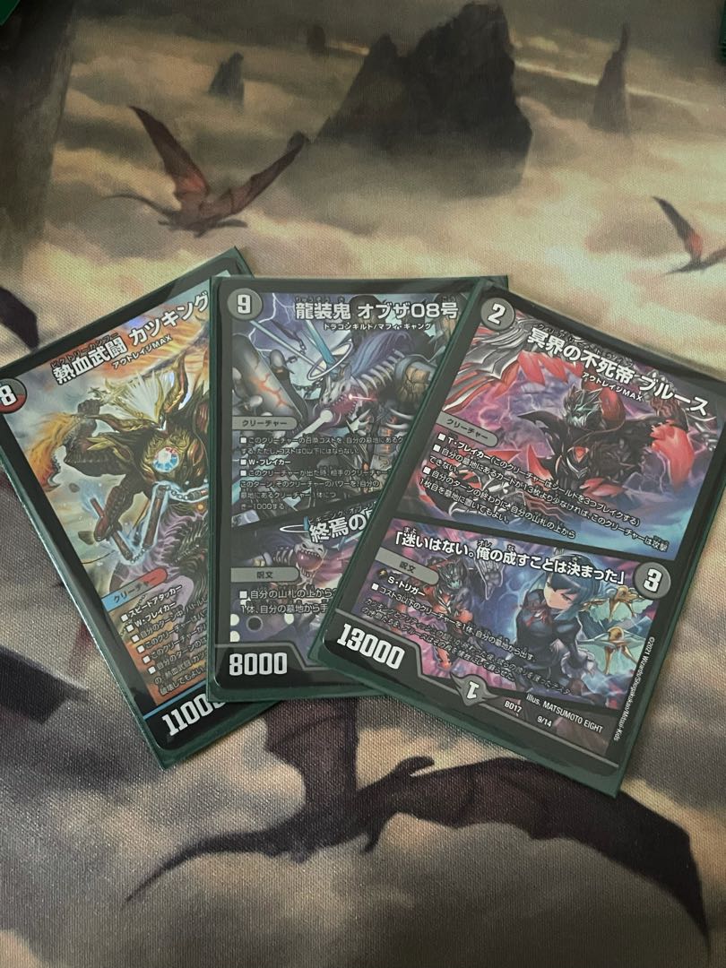 熱血武闘 カツキング　龍装鬼　オブザ08号　冥界の不死帝ブルース　三枚セット