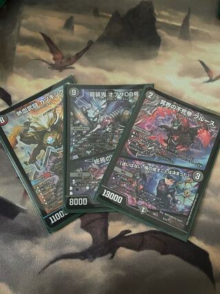 熱血武闘 カツキング　龍装鬼　オブザ08号　冥界の不死帝ブルース　三枚セット