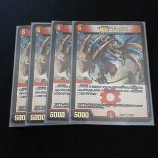 【セット割引】“龍装”チュリス R4枚セット