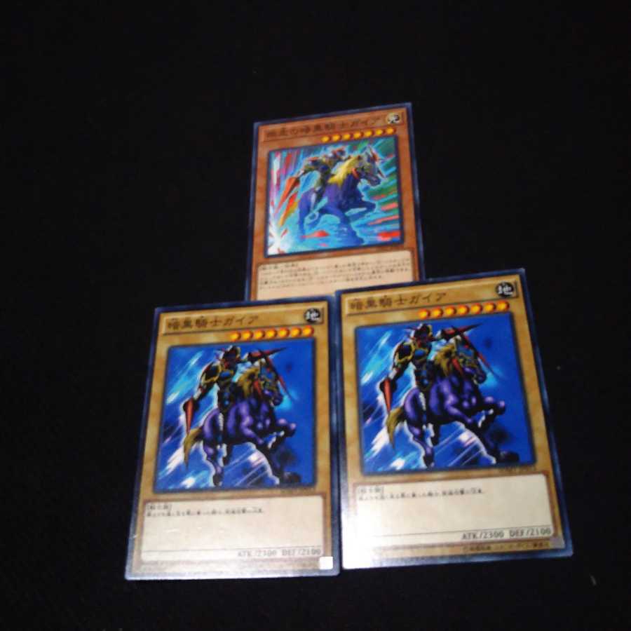 疾走の暗黒騎士ガイア