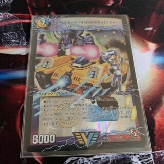 アクアアタック・バゴーンパンツァー