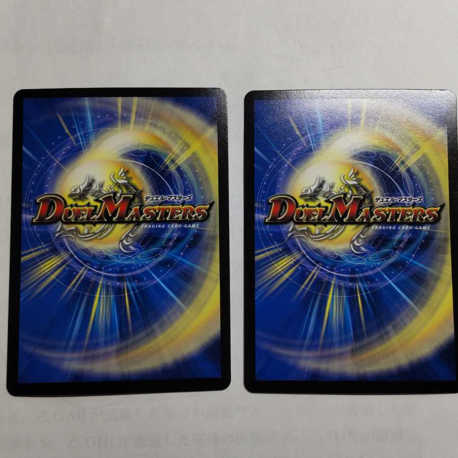 (最安値)ボルシャックライシス・NEX2枚セット！