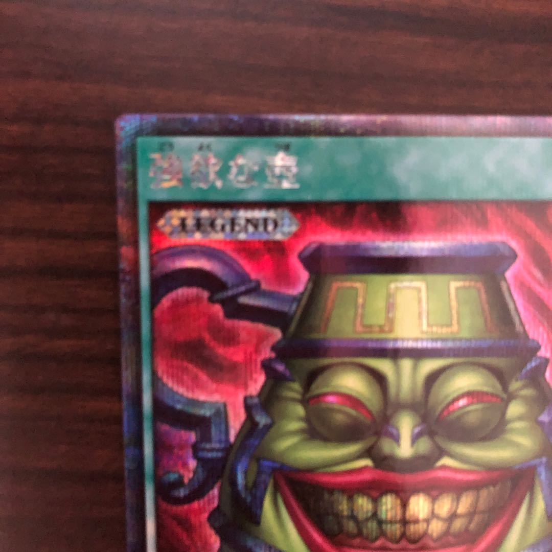 【美品】強欲な壺 遊戯王 ラッシュデュエル 特典