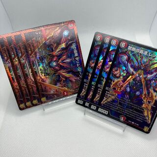 Dの侵略 クリム・ゾーン 禁断の轟速 レッドゾーンX