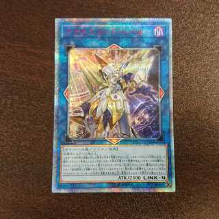 アクセスコード・トーカー 20thシークレットレア