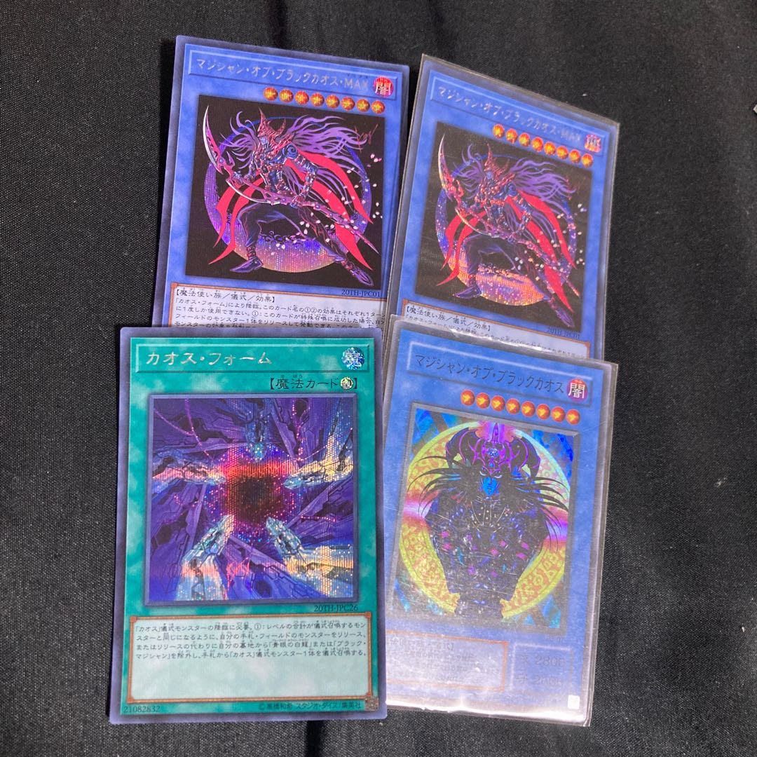 マジシャン・オブ・ブラックカオス・MAX シークレットレア など