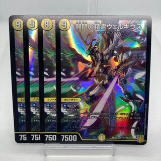 闘門の精霊ウェルキウス