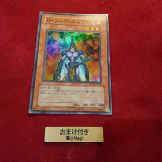 N・フレア・スカラベ スーパーレア