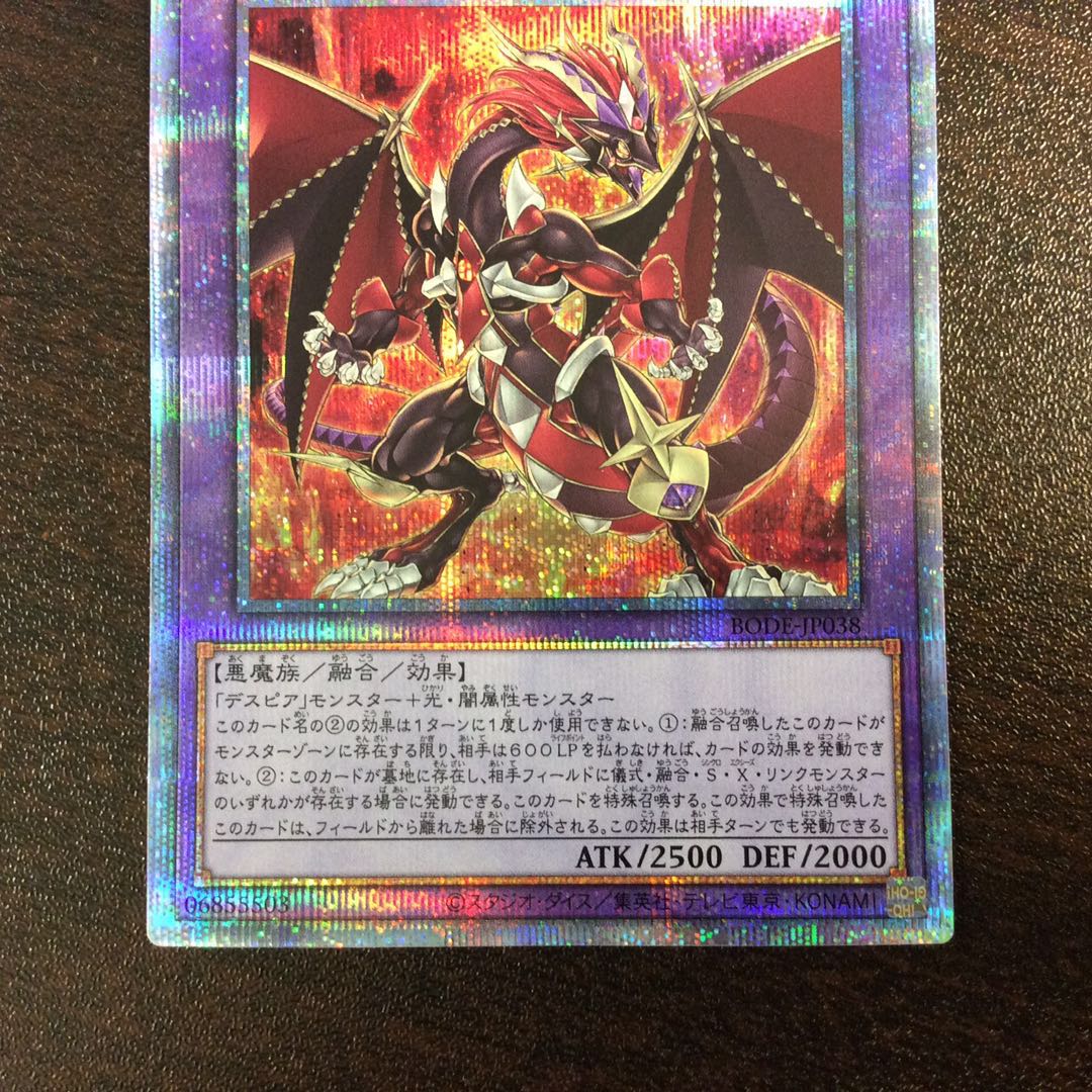 (美品)赫灼竜マスカレイド プリズマティックシークレットレア