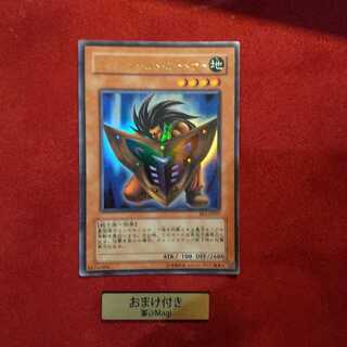 ビッグ・シールド・ガードナー　ウルトラレア