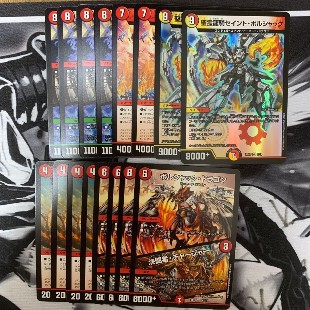 ボルシャック 汎用カード