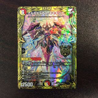 (Slight flaw) Arcadia Sumo King 20thSPB 1B/20