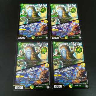 マナの長老 ジョウモン爺/枯れ葉マナ隠し