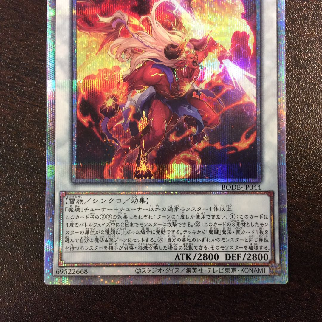 （美品）魔鍵変鬼ートランスフルミネ　プリズマティックシークレットレア