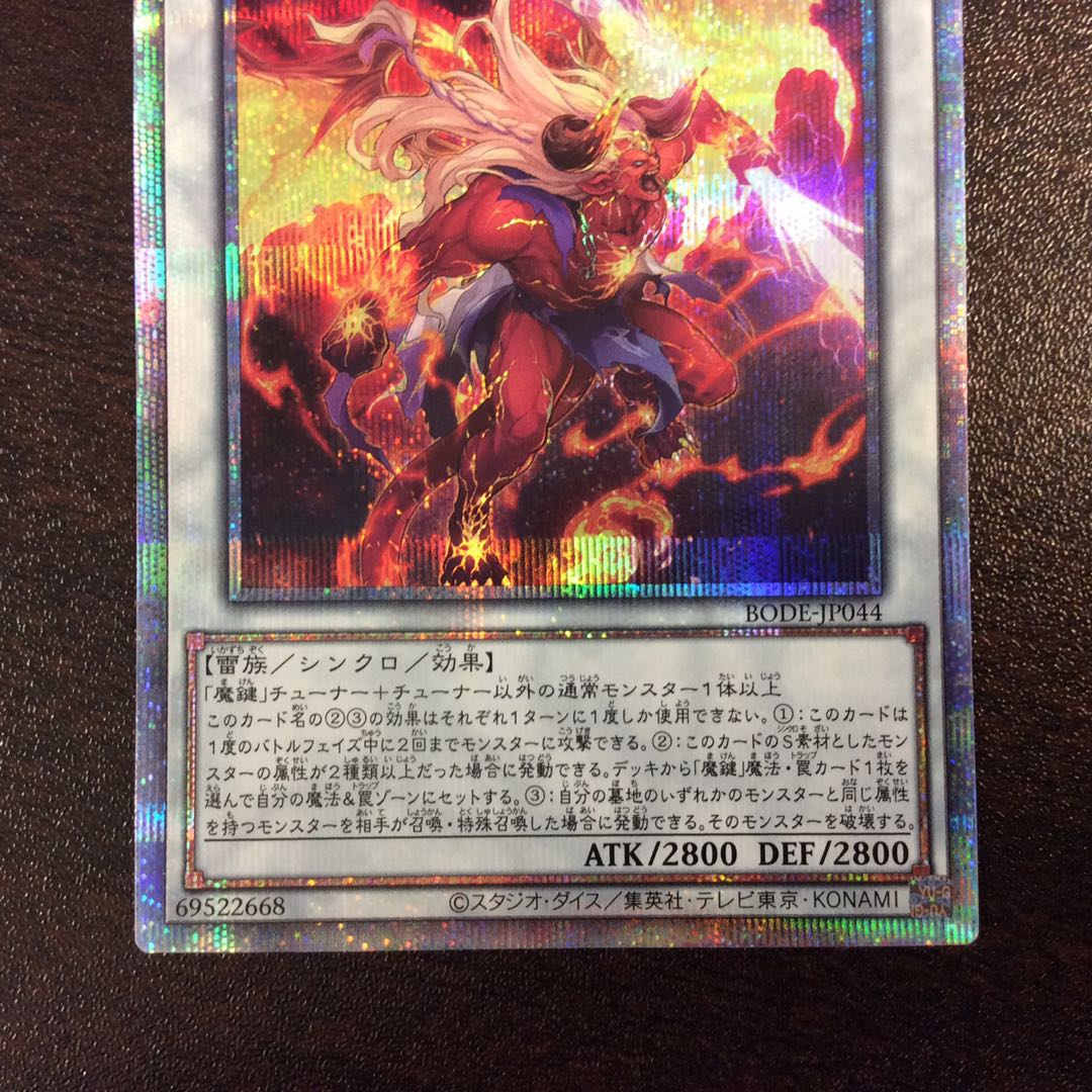 (微キズ)魔鍵変鬼ートランスフルミネ プリズマティックシークレットレア ⓶