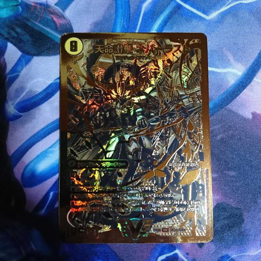 天獄の正義ヘブンズヘブン デュエキングカードの通販 しょう 376253074 Magi トレカ専用フリマアプリ