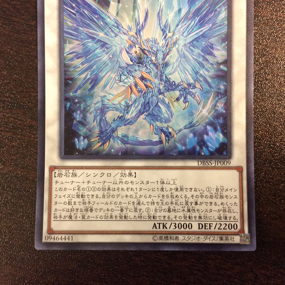 (美品)魔救の奇跡ードラガイト ウルトラレア アダマシアライズ