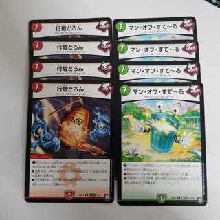 マンオブすてーる　行燈どろん　各4枚