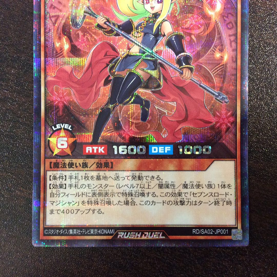 (美品)セブンスロードウィッチ シークレット SEC RD/SAO2-JP001