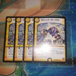 ロジック・サークル