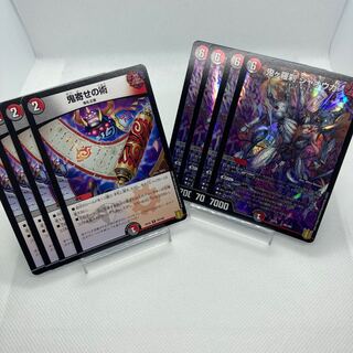 鬼ヶ羅刹 ジャオウガ 鬼寄せの術