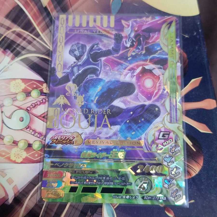 Ganbarising
Masked Rider King Snake
LR