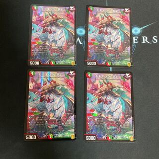 モモキング -旅丸-