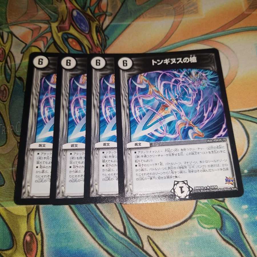 トンギヌスの槍